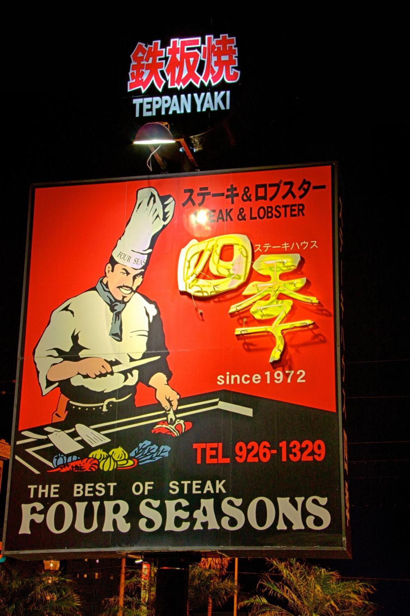 Utopia Mihama Chatan Exterior photo